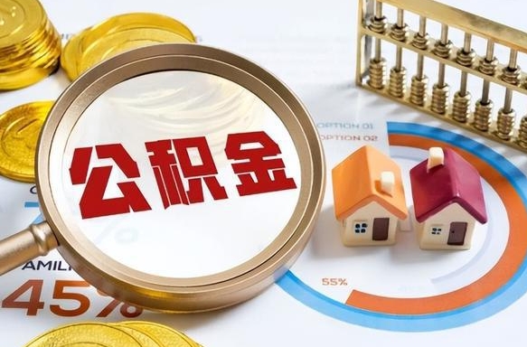 当兵两年公积金有多少-肇庆公积金代办平台